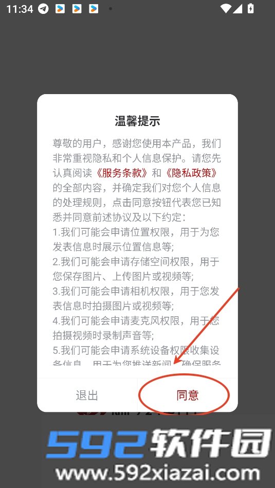 毓秀钟山app