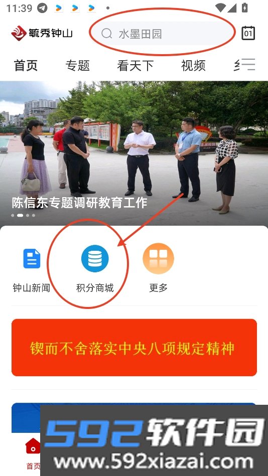 毓秀钟山app官方下载最新版截图5