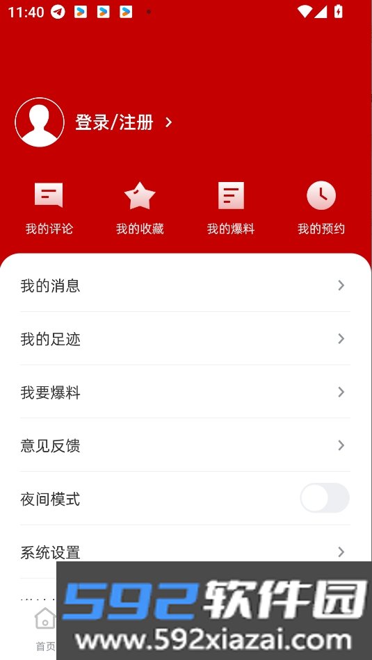 毓秀钟山app官方下载最新版截图7