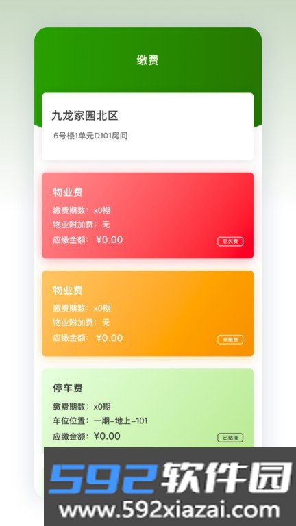 助业网业主端