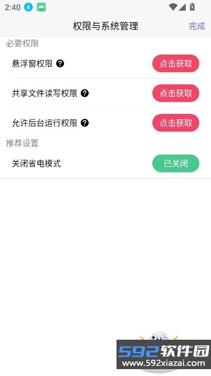 听雨游戏厅2连点器没有悬浮窗下载截图8
