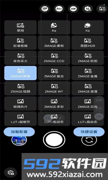 zmage相机2026最新版本免费版截图5