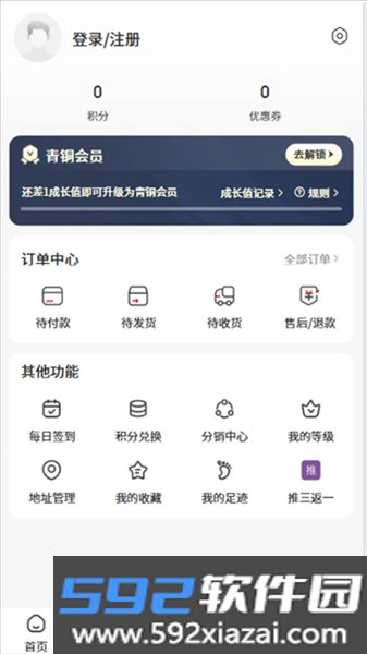 甄趣购游戏电商平台