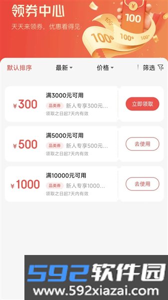 甄趣购游戏电商平台截图2