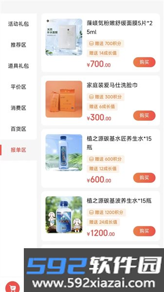 甄趣购游戏电商平台截图3