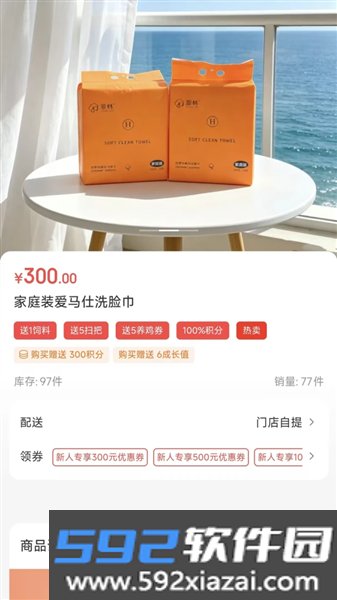 甄趣购游戏电商平台截图4