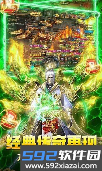 皇者0.1折高爆版