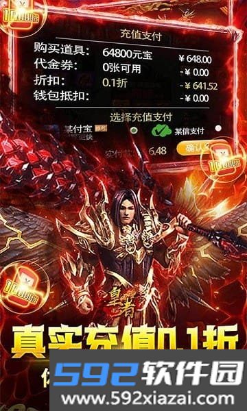 皇者截图0