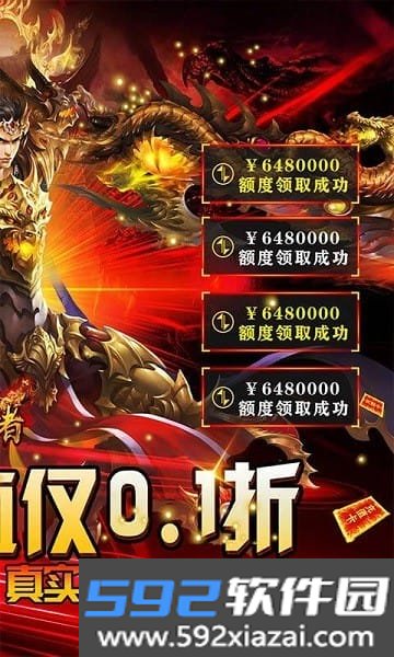 皇者截图2