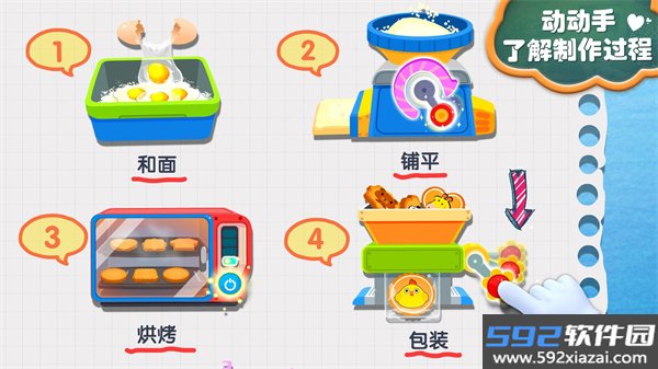 宝宝手工零食