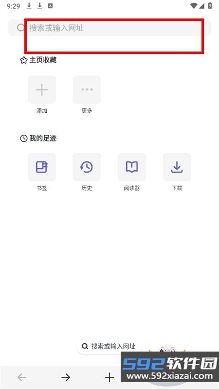 Xen浏览器