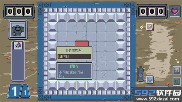 魔幻砖域手机版截图1