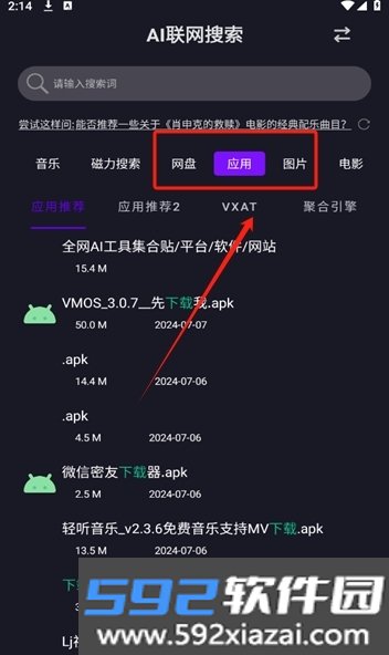 AI找资源软件官方最新版本