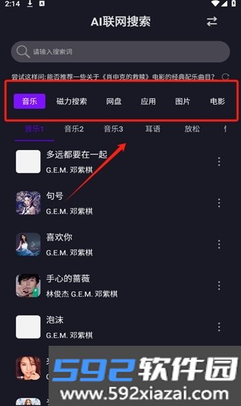 AI找资源软件官方最新版本截图8