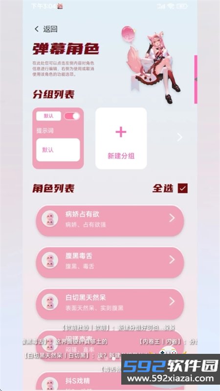 叠叠社app安卓手机版截图10