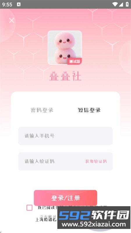 叠叠社app安卓手机版截图8