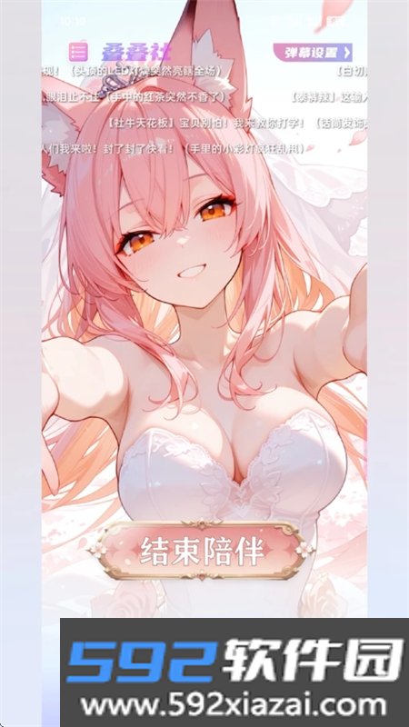 叠叠社app安卓手机版截图9