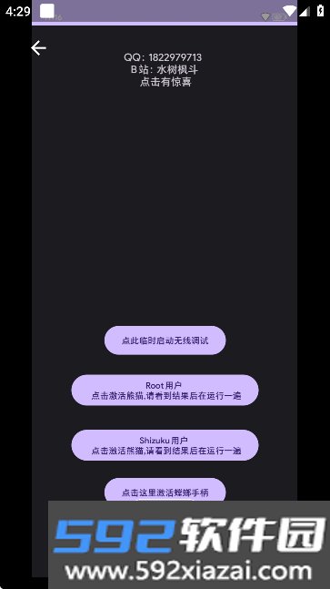 Panda Activate安装包截图4