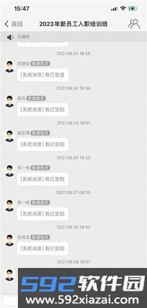 昆仑学苑最新版本截图5