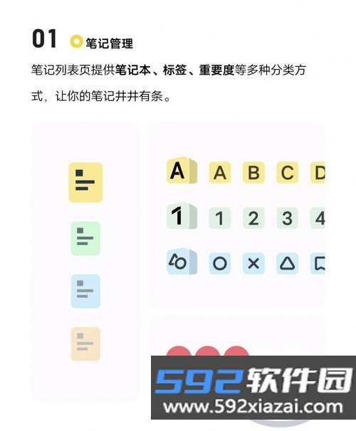 原子笔记