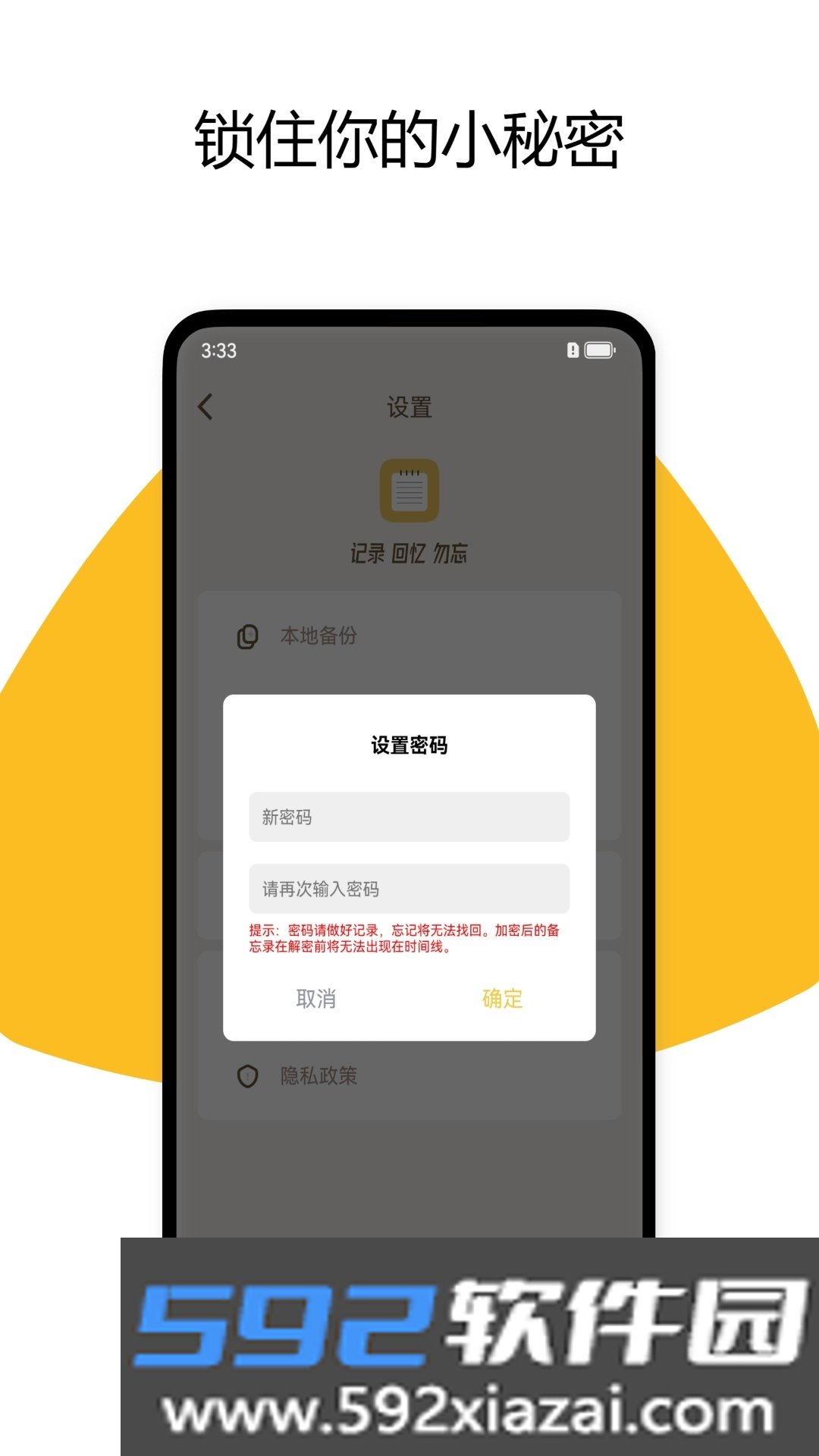 vivo原子笔记最新版截图4