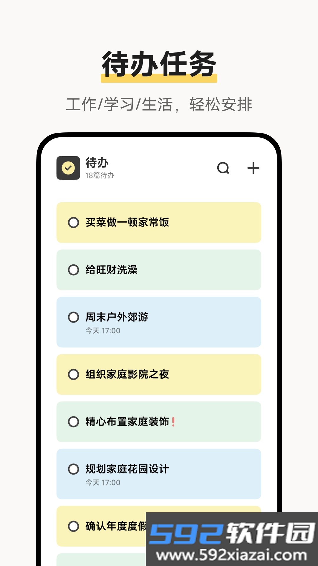 vivo原子笔记最新版截图6