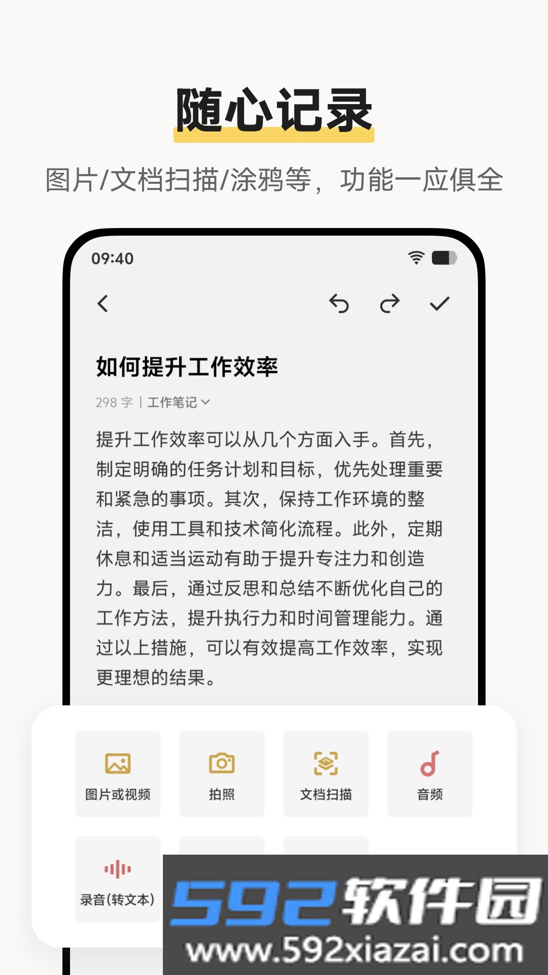 vivo原子笔记最新版截图7
