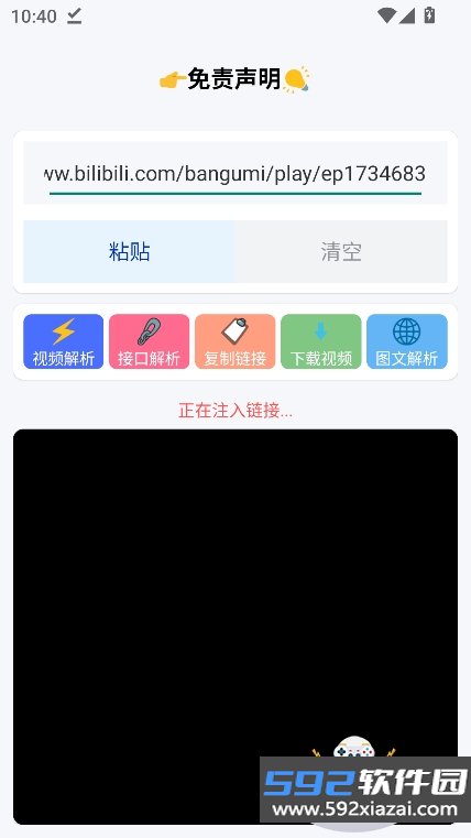 小沙雕下载器app免费版下载截图10