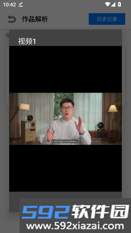 小沙雕下载器app免费版下载截图7