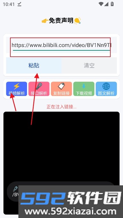 小沙雕下载器app免费版下载截图8