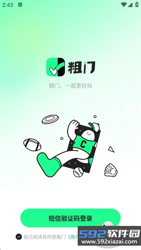 粗门app安卓手机版截图6