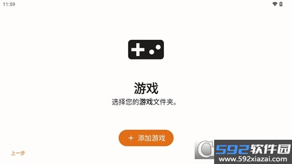 mandarine模拟器软件2026最新版本
