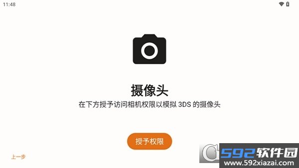 mandarine模拟器软件2026最新版本截图5