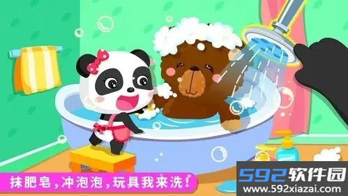 宝宝爱打扫app