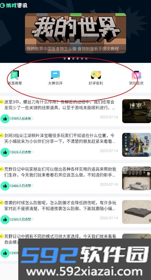 7729乐园APP