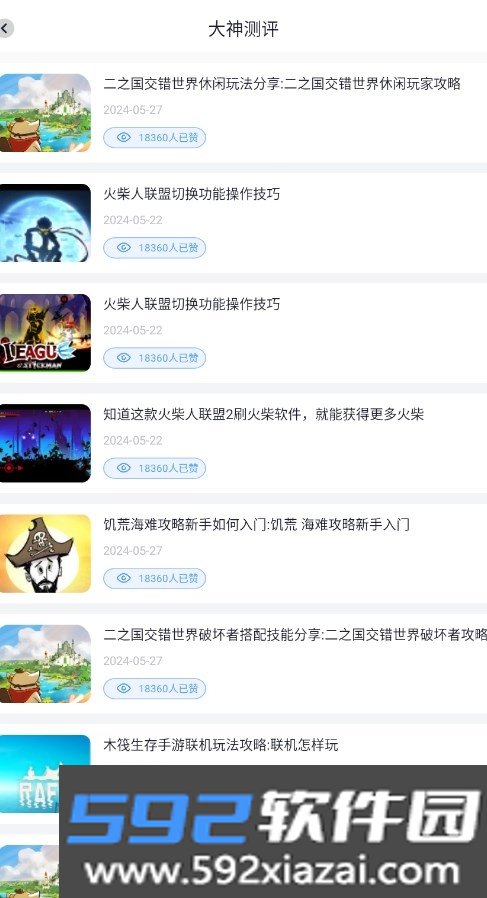 7729乐园APP官方最新版截图5
