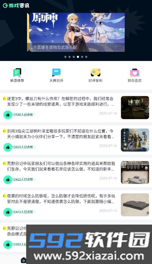 7729乐园APP官方最新版截图6