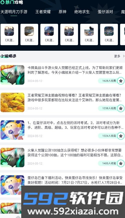 7729乐园APP官方最新版截图7
