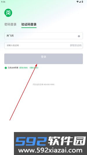 荷叶问诊app