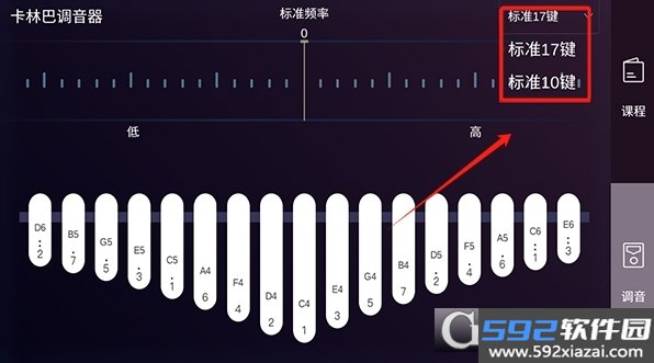 拇指琴调音神器软件