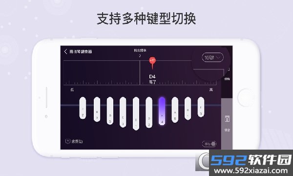 拇指琴调音神器软件官方最新版截图6