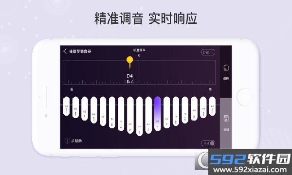 拇指琴调音神器软件官方最新版截图7
