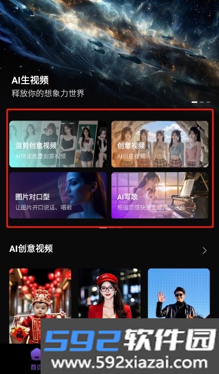 崇胜AI助手app