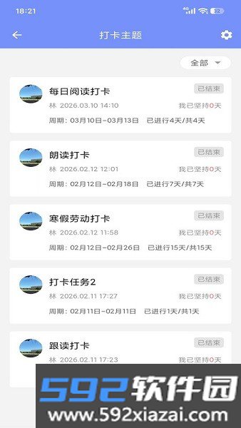 班小二官方版截图6