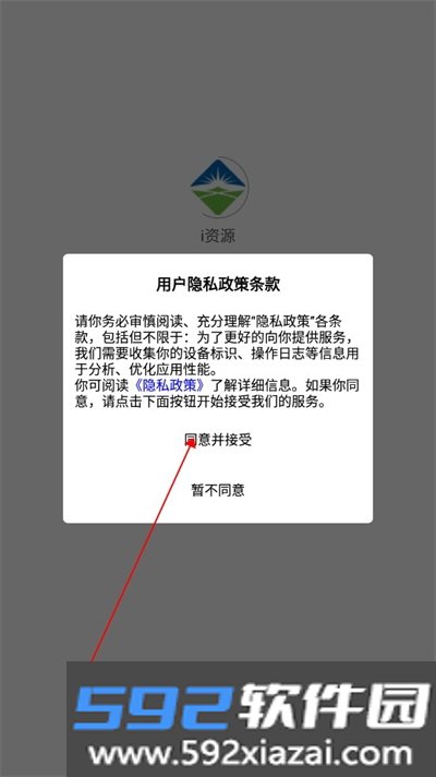 i资源软件2026最新版本