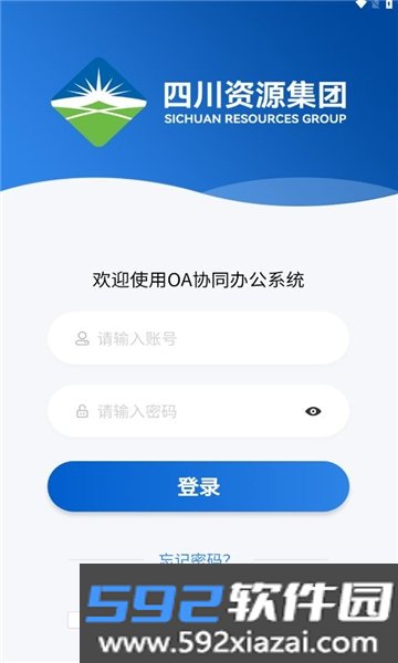 i资源软件2026最新版本安卓版截图3