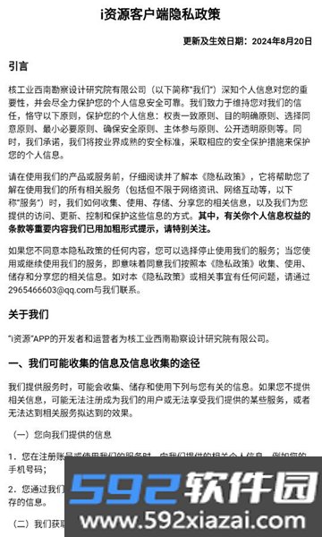i资源软件2026最新版本安卓版截图6