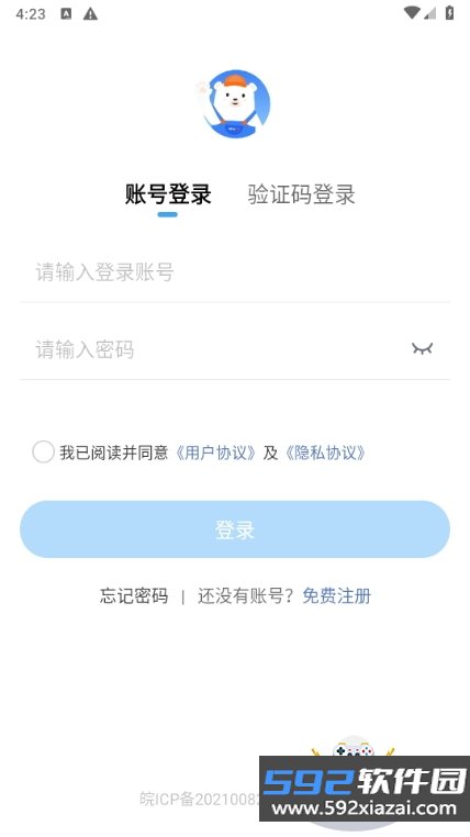 小安到家