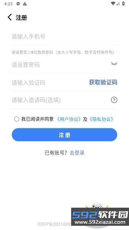 小安到家app安卓版截图3