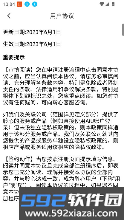 aiu虚拟ai下载安卓最新版截图4